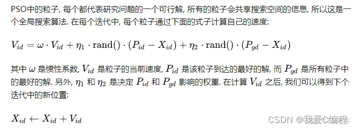 基于matlab的自适应PSO优化算法仿真_粒子群